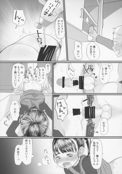 Page 21 of My Little Lover