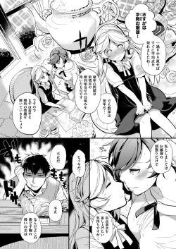 Page 135 of COMIC ExE 07