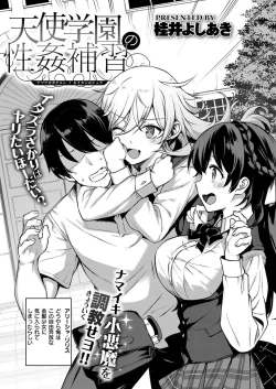 Page 50 of COMIC ExE 07