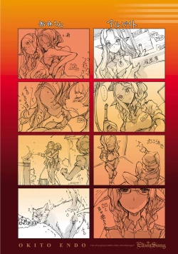 Page 661 of COMIC ExE 07