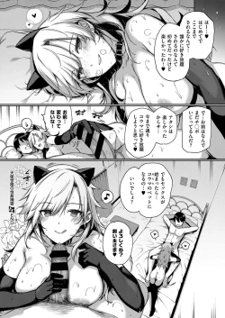 Page 85 of COMIC ExE 07