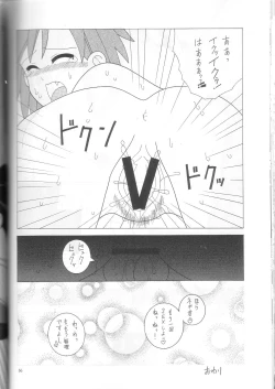 Page 54 of Negima!x 3 Final!