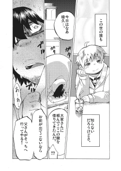 Page 25 of Kimi ni wa Wakaranai.