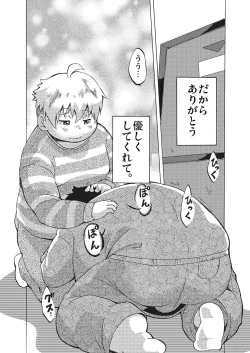 Page 29 of Kimi ni wa Wakaranai.