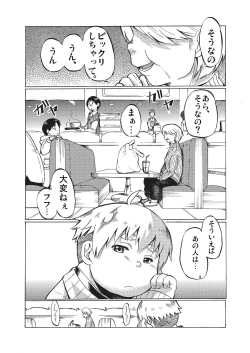 Page 2 of Kimi ni wa Wakaranai.