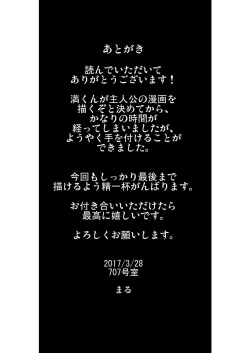 Page 30 of Kimi ni wa Wakaranai.