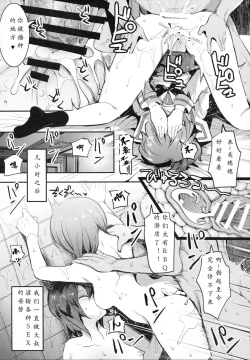 Page 17 of GirlPan Rakugakichou 2