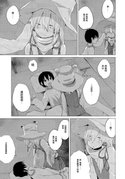 Page 15 of Suwa Shota Bangaihen 9 Suwa Nee-chan wa Samishii no