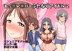 Download Kids Raper Futanari Idol 2