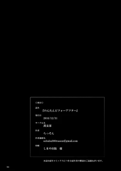 Page 54 of Nontan Before After