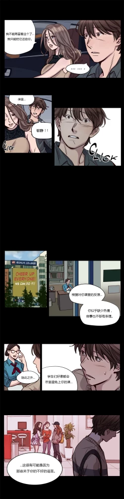 Page 256 of Atonement Camp Ch.0-48