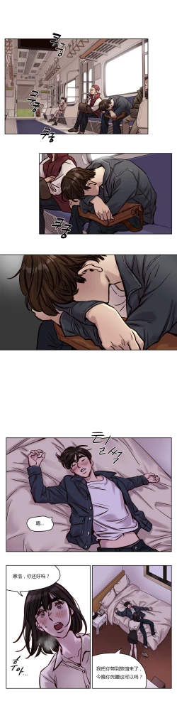 Page 402 of Atonement Camp Ch.0-48