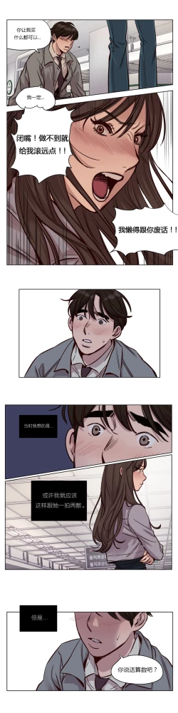 Page 430 of Atonement Camp Ch.0-48