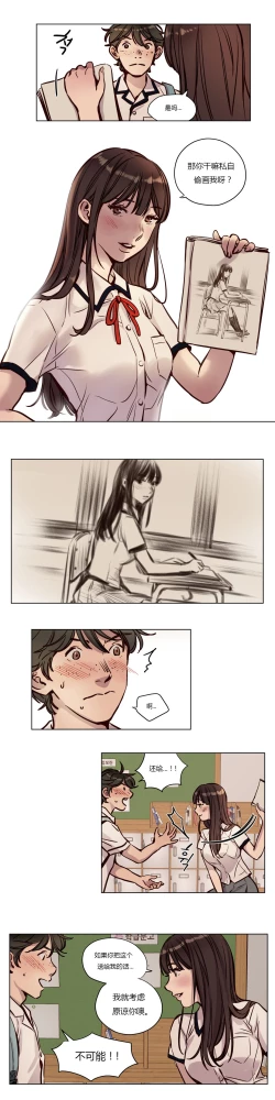 Page 492 of Atonement Camp Ch.0-48