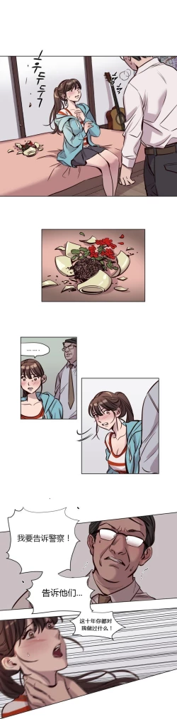 Page 526 of Atonement Camp Ch.0-48