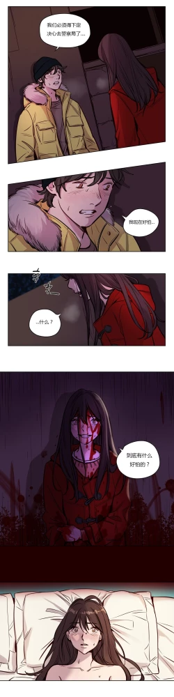 Page 598 of Atonement Camp Ch.0-48