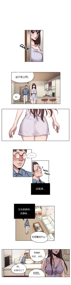 Page 72 of Atonement Camp Ch.0-48