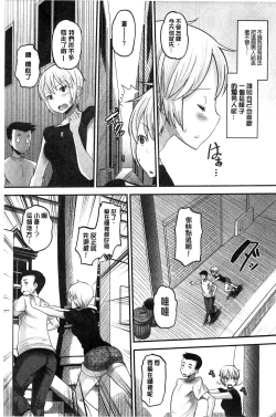 Page 102 of Idol Lover | 偶像明星戀人