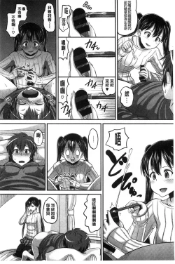 Page 143 of Idol Lover | 偶像明星戀人