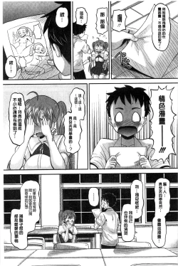 Page 162 of Idol Lover | 偶像明星戀人