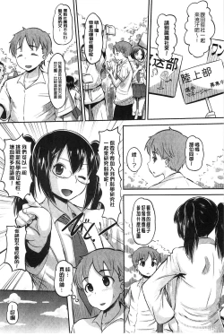 Page 178 of Idol Lover | 偶像明星戀人