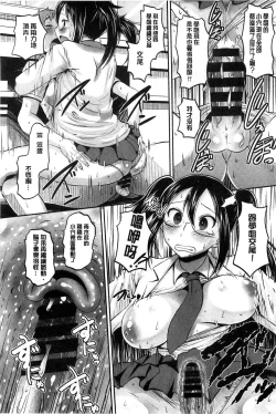 Page 193 of Idol Lover | 偶像明星戀人