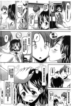 Page 213 of Idol Lover | 偶像明星戀人