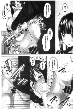 Page 64 of Idol Lover | 偶像明星戀人