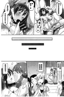 Page 90 of Idol Lover | 偶像明星戀人