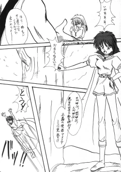 Page 33 of Gongo Doudan