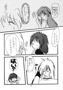 Page 40 of Gongo Doudan