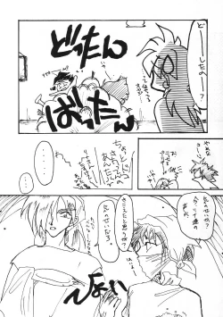 Page 5 of Gongo Doudan