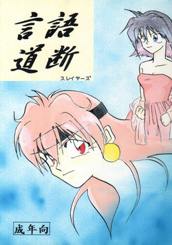 Download Gongo Doudan