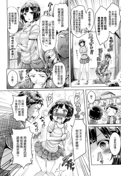 Page 121 of Koizome Marking | 染上愛液標記