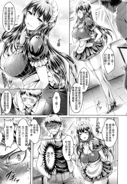 Page 18 of Koizome Marking | 染上愛液標記