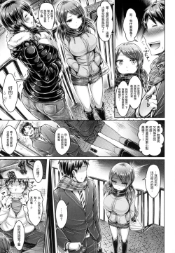 Page 214 of Koizome Marking | 染上愛液標記