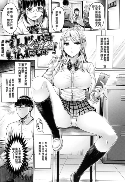 Page 80 of Koizome Marking | 染上愛液標記