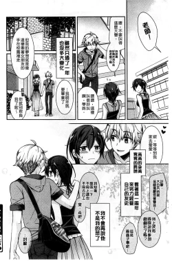 Page 102 of Pinkish pretty | 粉紅的漂亮淫娃