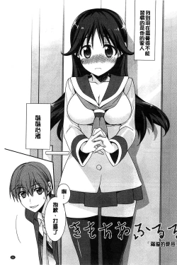 Page 105 of Pinkish pretty | 粉紅的漂亮淫娃