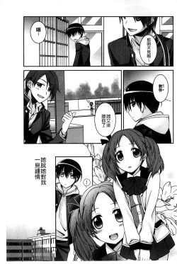 Page 123 of Pinkish pretty | 粉紅的漂亮淫娃