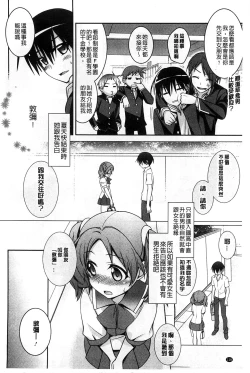 Page 124 of Pinkish pretty | 粉紅的漂亮淫娃