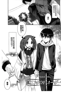 Page 125 of Pinkish pretty | 粉紅的漂亮淫娃