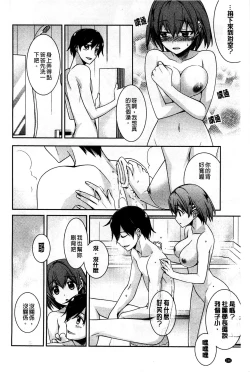 Page 162 of Pinkish pretty | 粉紅的漂亮淫娃