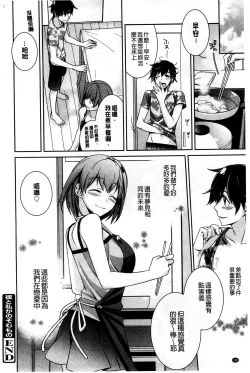 Page 174 of Pinkish pretty | 粉紅的漂亮淫娃