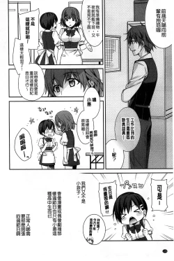 Page 176 of Pinkish pretty | 粉紅的漂亮淫娃