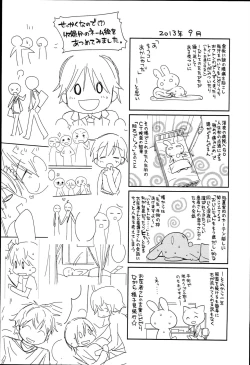 Page 197 of Pinkish pretty | 粉紅的漂亮淫娃