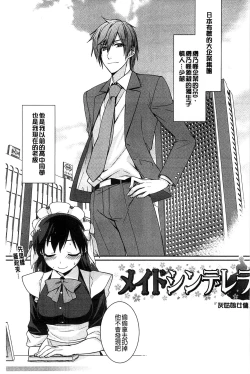 Page 25 of Pinkish pretty | 粉紅的漂亮淫娃