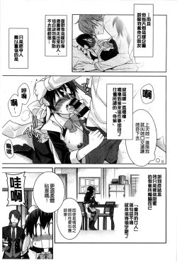 Page 47 of Pinkish pretty | 粉紅的漂亮淫娃