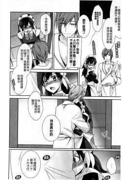 Page 52 of Pinkish pretty | 粉紅的漂亮淫娃