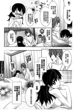 Page 62 of Pinkish pretty | 粉紅的漂亮淫娃